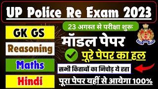 UP Police Constable Full Mock Test UP Police Hindi, GK GS, Reasoning, Math, UP GK Practice Set