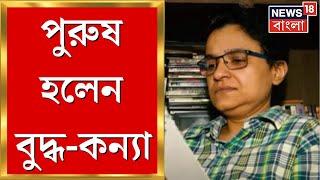 নতুন পরিচয়ে Former Chief Minister Buddhadeb Bhattacharya র কন্যা Suchetana Bhattacharya |Bangla News