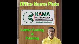 Office Name Plate / Kama International Organic