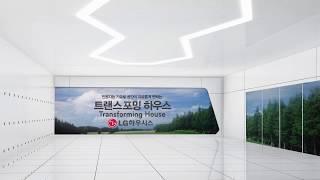 Transforming House LG