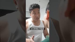 유부남과 처남