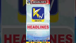 Top Headlines News #shorts #topheadlines #todaynews #telugunews #latestnews #ktv