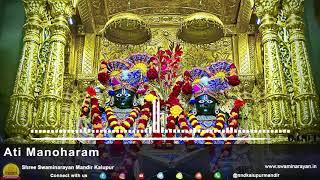 Ashtakam (Swaminarayan Kirtan): Ati Manoharam with Lyrics