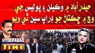 Hyderabad Time With Zafar Hakro || 08 February 2025 | Sindh TV News