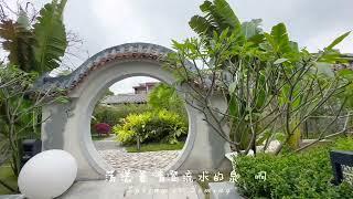 中山三鄉雍陌村 鄭觀應故居 莊嶼茶