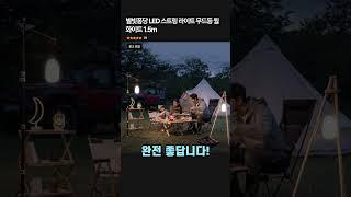 별빛퐁당 LED 스트링 라이트 무드등 웜 화이트 1.5m