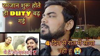 रमजान शुरू होते ही duty बढ़ गई | तीन दिन से सोने को नहीं मिला | Driver life | DAILY VLOG #9,