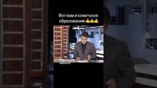 СОВЕТСКОЕ ОБРАЗОВАНИЕ | Человек и Закон