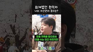 회계법인 현직자, 나의 자산관리 점수는 몇 점? #교보증권