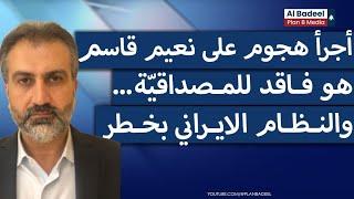 تفاصيل انهيار الحزب بعشرة أيّام ... مروان الأمين يكشف: هكذا يفكّر مؤيّدو نصرالله اليوم