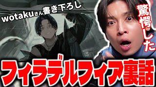 書き下ろし楽曲「フィラデルフィア」について語るGero