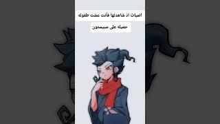 انميات اذا شاهدتها فأنت عشت طفوله جميله علي سبيستون... P² #سبيستون #اوتاكو_للابد