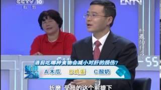 健康之路 《健康之路》 20130121 肝最怕什么？