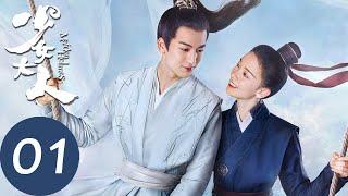 ENG SUB [Maiden Holmes] EP01——Starring: Chen Yao, Zhang Linghe