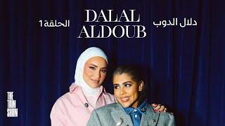 The Taim Show Episode 1 with Dalal Aldoub | ذا تيم شو الحلقة الأولى مع دلال الدوب