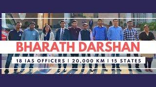 Bharat Darshan - IAS Training 2019 [ TRAVEL ACROSS INDIA ]