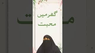 Ghar Main Muhabat | Dr Farhat Hashmi Talks
