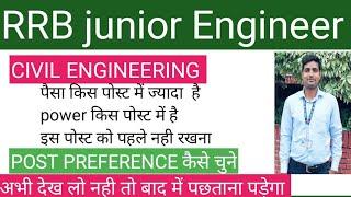 RRB JUNIOR CIVIL ENGINEERING//POST PREFERENCE कैसे चुने