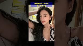 張雨綺的女人味十足，讓人怦然心動