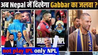 No Play IPL only NPL ?!! जिसका डर था वही हुआ, शिखर धवन ने लिया बड़ा फैसला, भारत नहीं  खेलेंगे क्रिकेट