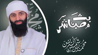 بث مباشر #محمد_بن_شمس_الدين