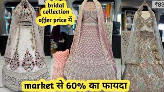 2024 bridal lehenga choli collection | Designer lehenga choli | lehenga choli market in ahmedabad