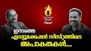 Education സിസ്റ്റത്തിലെ അപാകതകൾ | Growth Talks with Gopinath | Subilal K | Malayalam