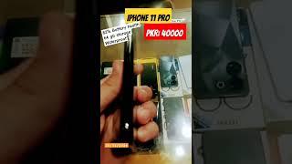 Iphone 11 pro price in Pakistan | Cheapest iphone | #Cheapest_mobile #sastay_iphone #non_pta