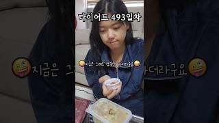 강제로 -3kg 빠지는 방법