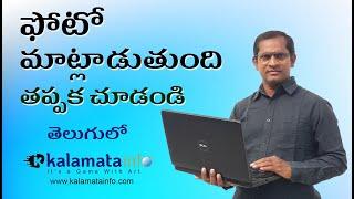 How To Create an Animated Talking AI Avatar for Free || in Telugu || By Kalamata Info