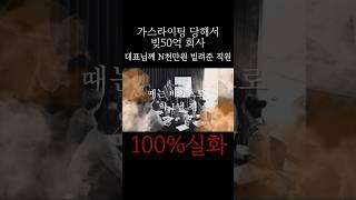 연 이율10%채권 상품추천#shorts #대출잘나오는집 #직장인브이로그 #회사브이로그 #취준생브이로그 #스타트업 #돈버는법