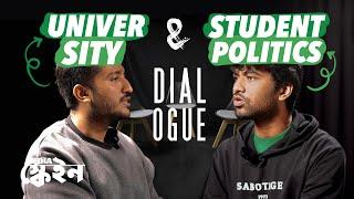 Student Politics & Universities | DIALOGUE | @EnayetChowdhuryOfficial