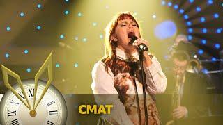 CMAT - Without You (Jools' Annual Hootenanny 2024)