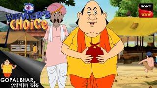 গোপাল পর্যবেক্ষণাধীন | Gopal Bhar | Bangla Cartoon | 5 Oct 2024