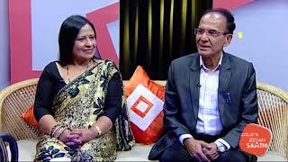 Jeevan Saathi with Malvika Subba | Dr Krishna Hari Baral and Sushma Baskota Baral