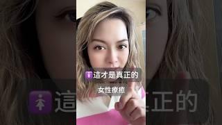 妳不是脆弱，是靈魂在呼救！女性覺醒真相｜量子療癒#女性覺醒, #量子療癒, #顯化力量, #女性成長, #高我對話, #能量覺醒, #身心靈, #潛意識, #顯化人生, #情緒療癒, #女性能量,