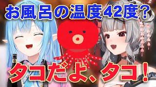 お風呂の温度が37度が適温で42度は高すぎると説得するラミィ【雪花ラミィ/沙花叉クロヱ】【ホロライブ切り抜き】