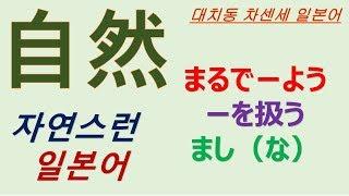 대치동 차센세 일본어