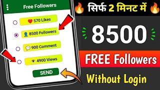 Instagram Par Follower Kaise Badhaye | how to increase followers on Instagram | Instagram Followers