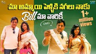 మా అమ్మాయి పెళ్ళికి నగలు నాకు Bill మా వారికీ || Zubeda Ali