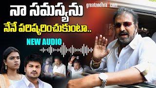 Mohan Babu New Audio Released | Manchu Manoj | Mohan Babu about Media and Police | greatandhra.com