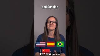 Subtitles in our EB2 NIW green card course #eb2niw #usimmigration