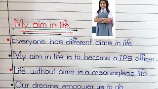 10/20 lines my aim in english || about my aim in life || my aim in life essay/paragraph in english