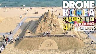 4K WALKING TOUR️모래에 생겨난 미술관 2024 해운대 모래축제 항공뷰 FLYING OVER HAEUNDAE BEACH️️SAND FESTIVAL BUSAN