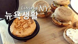 Living in NY 뉴욕생활, 저탄수 다이어트 9가지 저녁 집밥 요리 레시피 WHAT WE EAT FOR DINNER 9 LOW CARB DINNERS