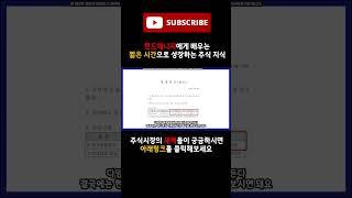 유상증자 자금을 미루는 회사 #하이소닉 #주식후견인 #세력 #주식