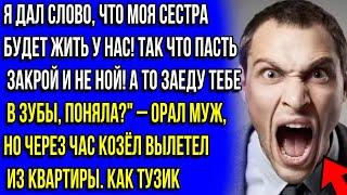 Я дал слово маме, что моя сестра поживет у нас! Так что закрой рот и не ной а то в зубы дам!