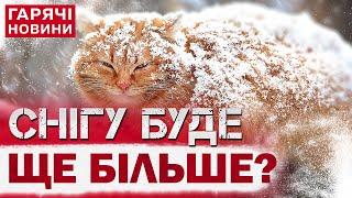 ЗИМА НА ПОРОЗІ! В Україні подекуди ВИПАВ СНІГ! Що далі з погодою?