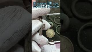 Итоги выхода #garrett #metaldetecting #коп #металлоискатель #кладоискатель #md #мд #coin #клад