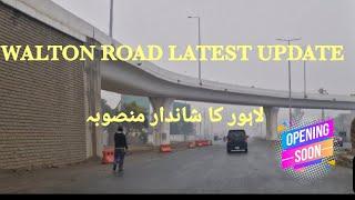 Exciting news on completion of Walton Road Project. لاہور کا سب سے جدید منصوبہ ۔۔